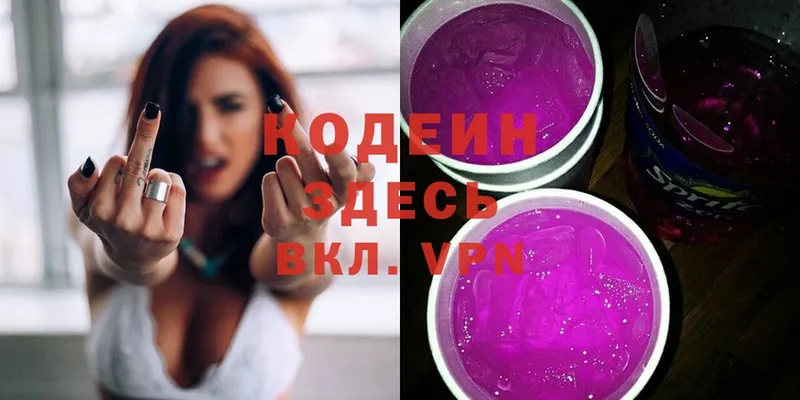 ссылка на мегу   Дорогобуж  Кодеин напиток Lean (лин) 