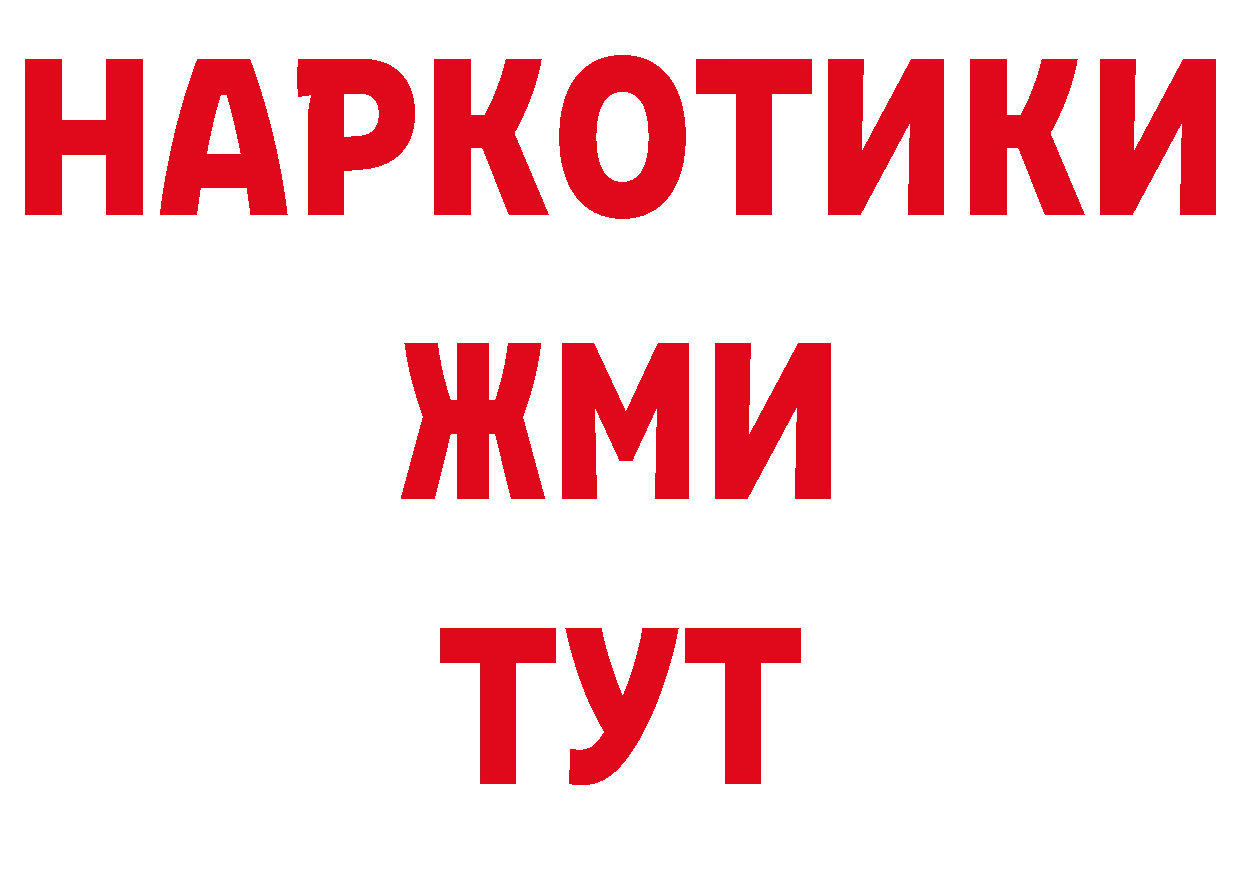 Наркошоп площадка состав Дорогобуж