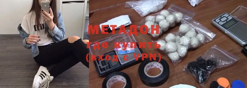 Метадон methadone  ссылка на мегу ссылка  Дорогобуж  наркошоп 